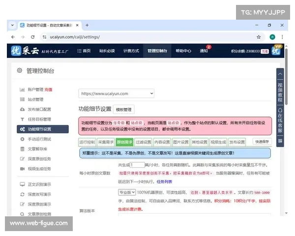 个性化内容推荐增强用户粘性 提升平台活跃度